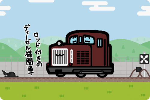関東鉄道、DD502形を販売へ