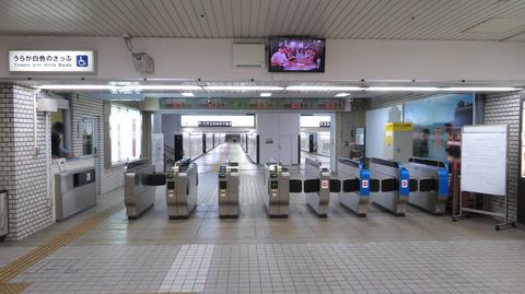 広島駅の地下道南口改札が駅ビル建て替え工事のため閉鎖される （2020年10月）