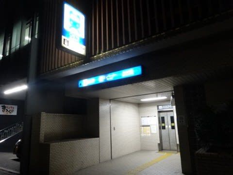 名古屋市交　丸の内駅