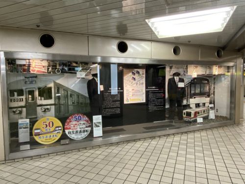 【北大阪急行】50周年記念展示「まるごと北急博」を各駅で実施