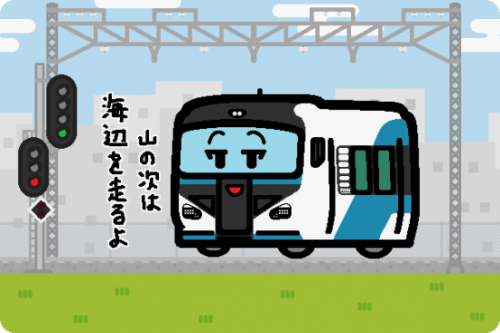 JR東日本、秋の臨時列車で特急「あたみ」が登場