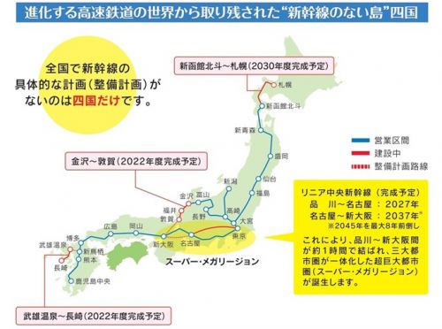 瀬戸大橋を新幹線が渡る！？地元で熱く盛り上がる四国新幹線。半世紀の悲願、実現の可能性は？