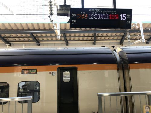 山形新幹線つばさ137号 東京駅から山形駅まで乗車記 2020年11月