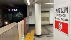 赤坂見附駅で戦前に建設済みだった乗り換えホームにより丸ノ内線荻窪行きにお乗り換え
