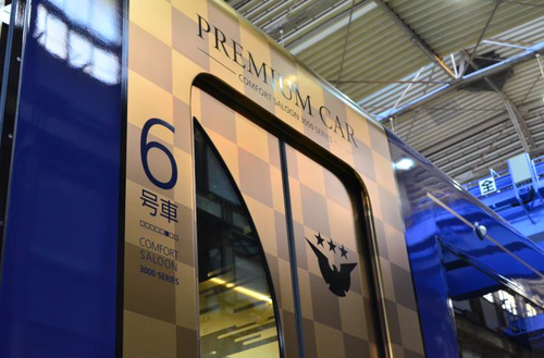 【京阪電鉄】2021年1月31日(日)京阪線ダイヤ変更実施。3000系に「プレミアムカー」連結開始