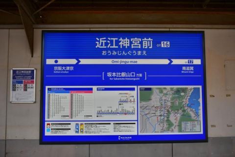 リニューアル後の京阪大津線　近江神宮前駅と錦織車庫