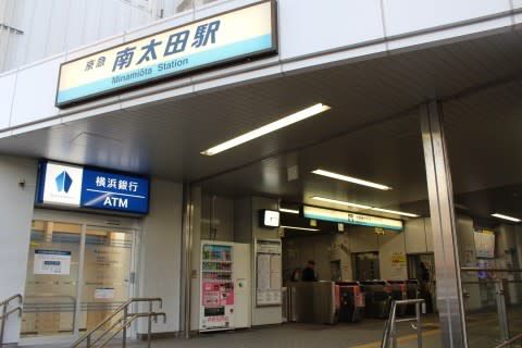 京浜急行　南太田駅