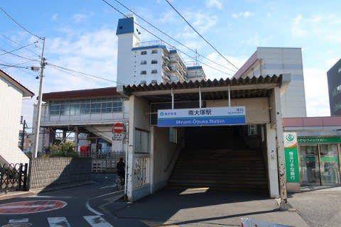 西武　南大塚駅