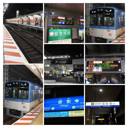 阪神御影駅/阪神電鉄本線/神戸市東灘区/2019年5月（5月28日）