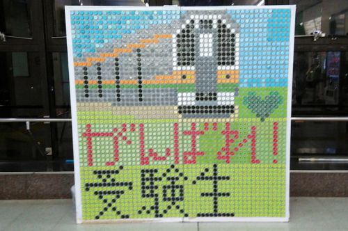新前橋駅のペットボトルキャップアート