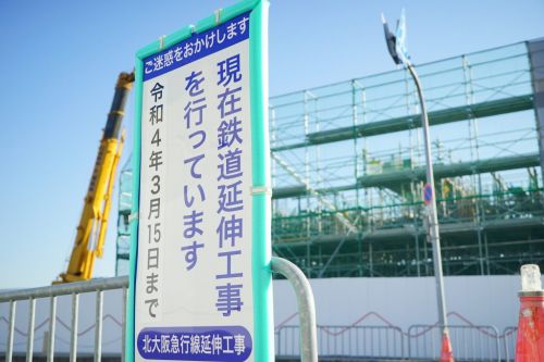 【2023年開業】北大阪急行の延伸工事現場に行ってきました