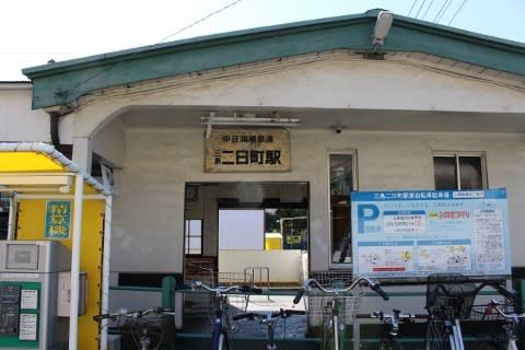 伊豆箱根鉄道　三島二日町駅