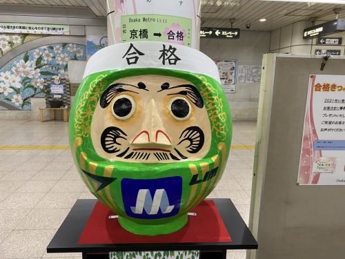 【長堀鶴見緑地線】京橋駅で合格記念のきっぷを配布中