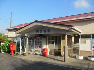 徳島県の駅をのんびり途中下車　阿波橘駅（ＪＲ四国）