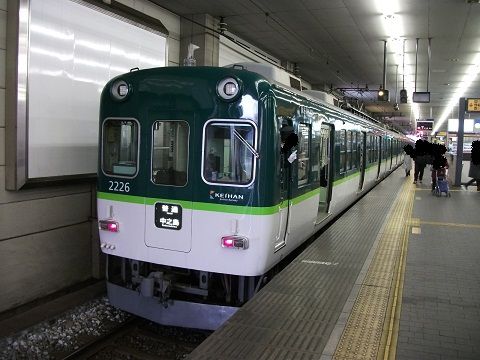 京阪本線各駅停車ツアー(5.完、ようやく見えたゴール)