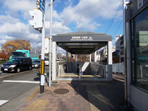 七条駅　京阪電気鉄道京阪本線
