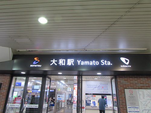 駅名の両脇に、相鉄と小田急のロゴ。　【2020年09月　神奈川県大和市】
