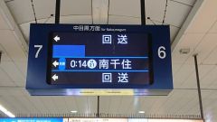 4474.乗入相手車両による自線内列車【日比谷直系統】