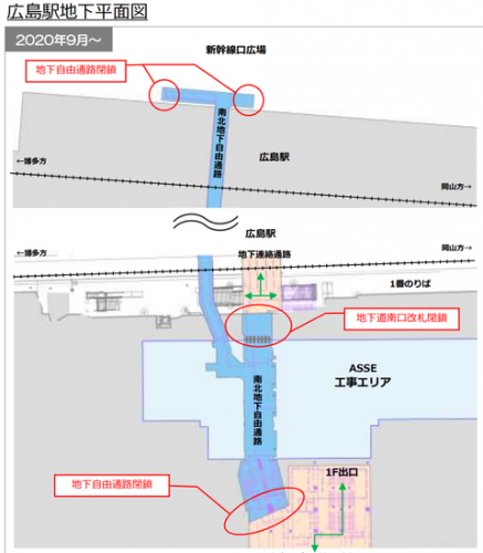 広島駅 中央口に増設された自動改札機が使用停止になっていた件 （2021年3月）