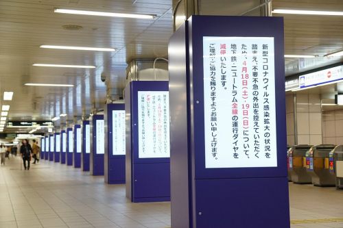 【大阪メトロ】土日に20%の減便ダイヤを実施へ…最大20分待ちの駅も