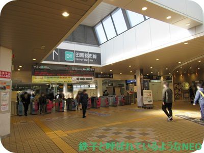 2020年11月・長津田駅～青葉台駅周辺をぶらり その2