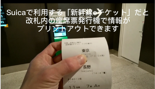 【動画】「北陸新幹線 E7系のグリーン車に乗った話」を作りました