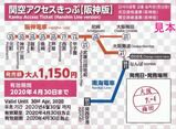 阪神電気鉄道 桃園捷運相互連携協定