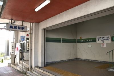 近鉄生駒ケーブル宝山寺線・山上線