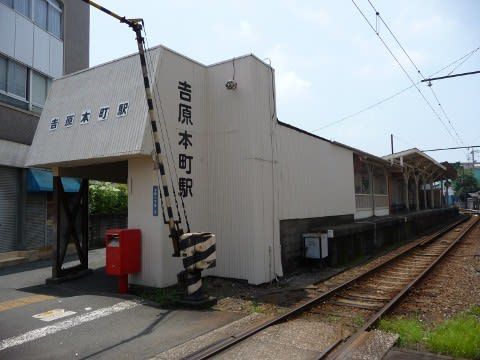 岳南鉄道　吉原本町駅