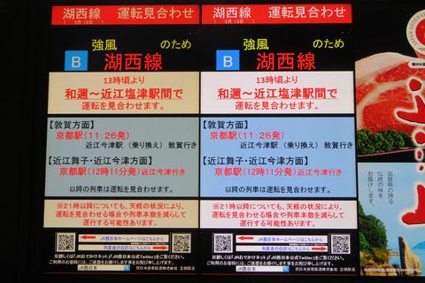 【湖西線のレアな行き先】 京都駅で 「和邇行き」 を撮る （車両＆発車標） 【2021年3月】