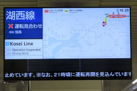 【湖西線のレアな行き先】 比叡山坂本駅で 「和邇行き」 の表示を撮る （2021年3月）