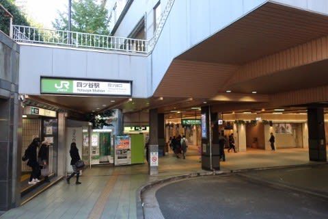 ＪＲ東日本　四ツ谷駅