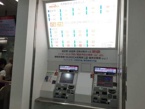 JR九州・博多駅でタッチレス券売機の実証実験開始