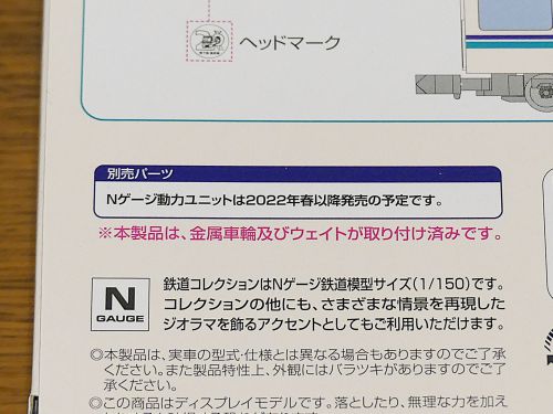 鉄道コレクション 神戸市営地下鉄海岸線5000形 2両セットのレビュー的