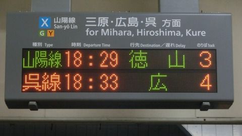 【1日に1本だけ】 糸崎駅で普通 「徳山行き」 を撮る （2019年3月）