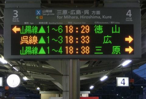 糸崎駅で呉線 広行き（ワンマン列車）の表示を撮る 【2021年3月】