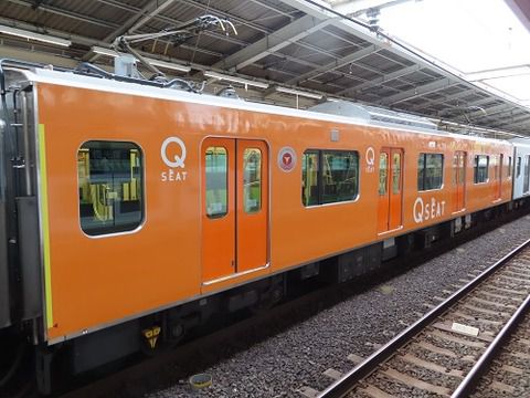 「Qシート車」の二子玉川駅からの座席指定が解禁