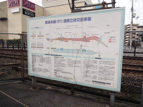 【まったり駅探訪】南海電気鉄道南海本線・諏訪ノ森駅に行ってきました。