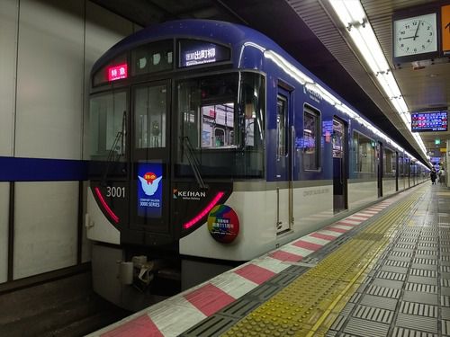 京阪電鉄3000系「プレミアムカー」に乗車する（2021.7.24）
