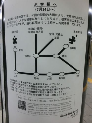 京都駅で特急スーパーはくと 「智頭行き」 を撮る （西日本豪雨に伴うレアな行き先） 【2018年7月】