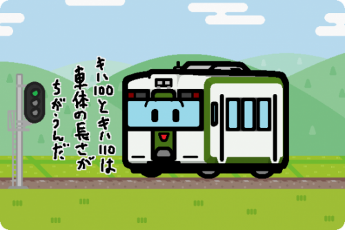 JR東日本、10月17日に「花輪線90周年記念号」を花輪線で運転