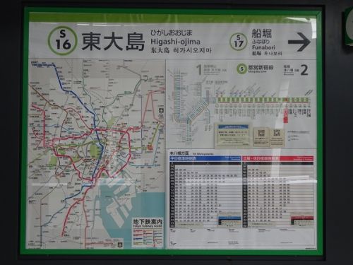 小名木川に沿って歩く その1　都営地下鉄新宿線　東大島駅