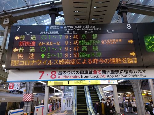 JR西日本・新快速の「Aシート」に乗車する（2021.11.28）