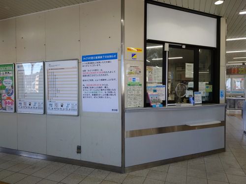 野洲駅みどりの窓口は2021年11月30日限りで営業終了。近江鉄道への連絡乗車券を購入してみました。