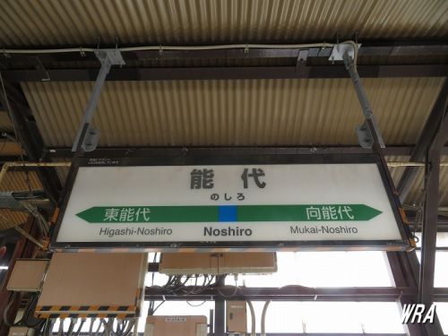 【施設紹介】JR五能線　能代駅（秋田県能代市）―本線から外れた場所にある玄関口