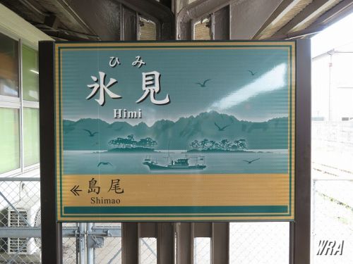 【施設紹介】JR氷見線　氷見駅（富山県氷見市）―怪物くんが出迎えてくれる終着駅