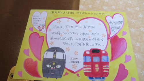 【旅】JR四国「伊予灘ものがたり」×JR九州「D&S列車」 コラボレーションに参加してきました