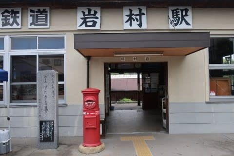 明智鉄道　岩村駅