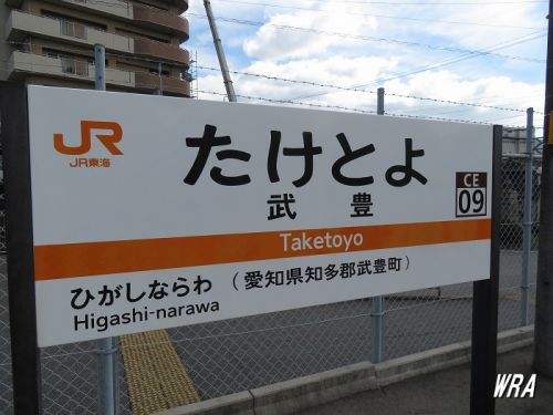 【施設紹介】JR武豊線　武豊駅（愛知県武豊町）―電化された近郊ローカル線の終点