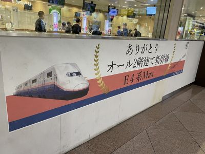 E4系MAX　大宮駅にて